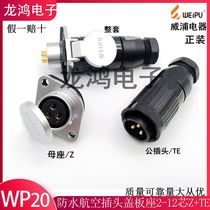 WEIPU Weipu waterproof aviation plug rhombus with cover plate socket WP20-2 3 4 5 7 9 12 Core Z TE