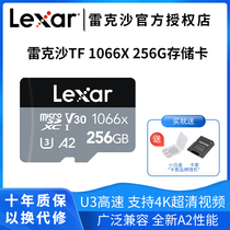 Lexar Rexa TF 256G 1066 mobile phone tf high speed memory card gopro camera Dajiang 4K memory card