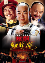 Iron teeth and copper teeth Ji Xiaolan TV series 1-4 complete works unabridged ultra-clear picture quality HD network disk