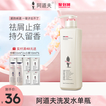 Adolf shampoo anti-itching Oil moisturizing clean clean clear Shampoo Shampoo for men and women