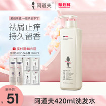 Adolph shampoo anti-dandruff anti-itching oil control supple mens and womens shampoo perfume-type fragrance long-lasting fragrance