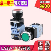Zhuoi self-locking button switch with light button power LA38-11DS flat button small round red Green 22mm