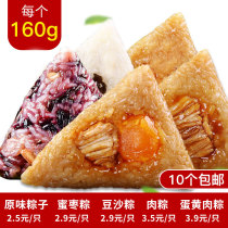 Full of 10 zongzi household group purchase Reserve dry grain Wufuzhai vacuum packaging meat dumplings bean paste Honey Jujube egg yolk