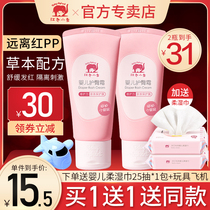  Red baby elephant hip cream Baby newborn PP cream Anti-red butt stock baby cream Hip cream hormone-free