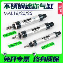  Cylinder Small pneumatic mini aluminum alloy micro cylinder mal16*20*25*32*40-25-50-75-125