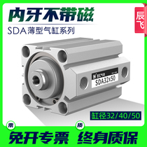 Slim cylinder Mini small pneumatic SDA32 * 40x50-5x10x15x20x25 30-60-80-100