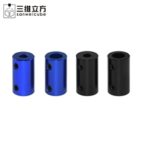  3D printer accessories Aluminum alloy DIY motor Ship model coupling 5*5 5*8 8*8 Blue coupling