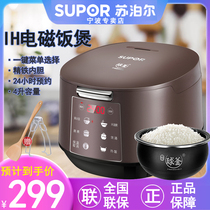 Supor SF40HC56 rice cooker 4L ball kettle IH electromagnetic household intelligent rice cooker flagship