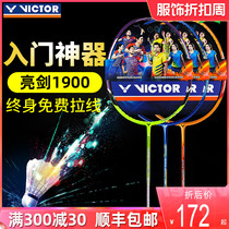 VICTOR victory badminton racket Bright Sword 1900 VICTOR all carbon men and women single shot offensive and defensive