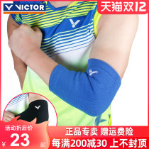 victor Victory Elbow Plays victor Arm Sport Summer Breathable Badminton Tennis Protector 161