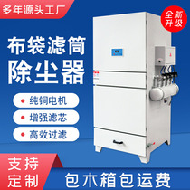 Industrial mobile single machine central filter cylinder pulse cloth bag dust extractor environmental protection equipment polishing and polishing funnel dust collector