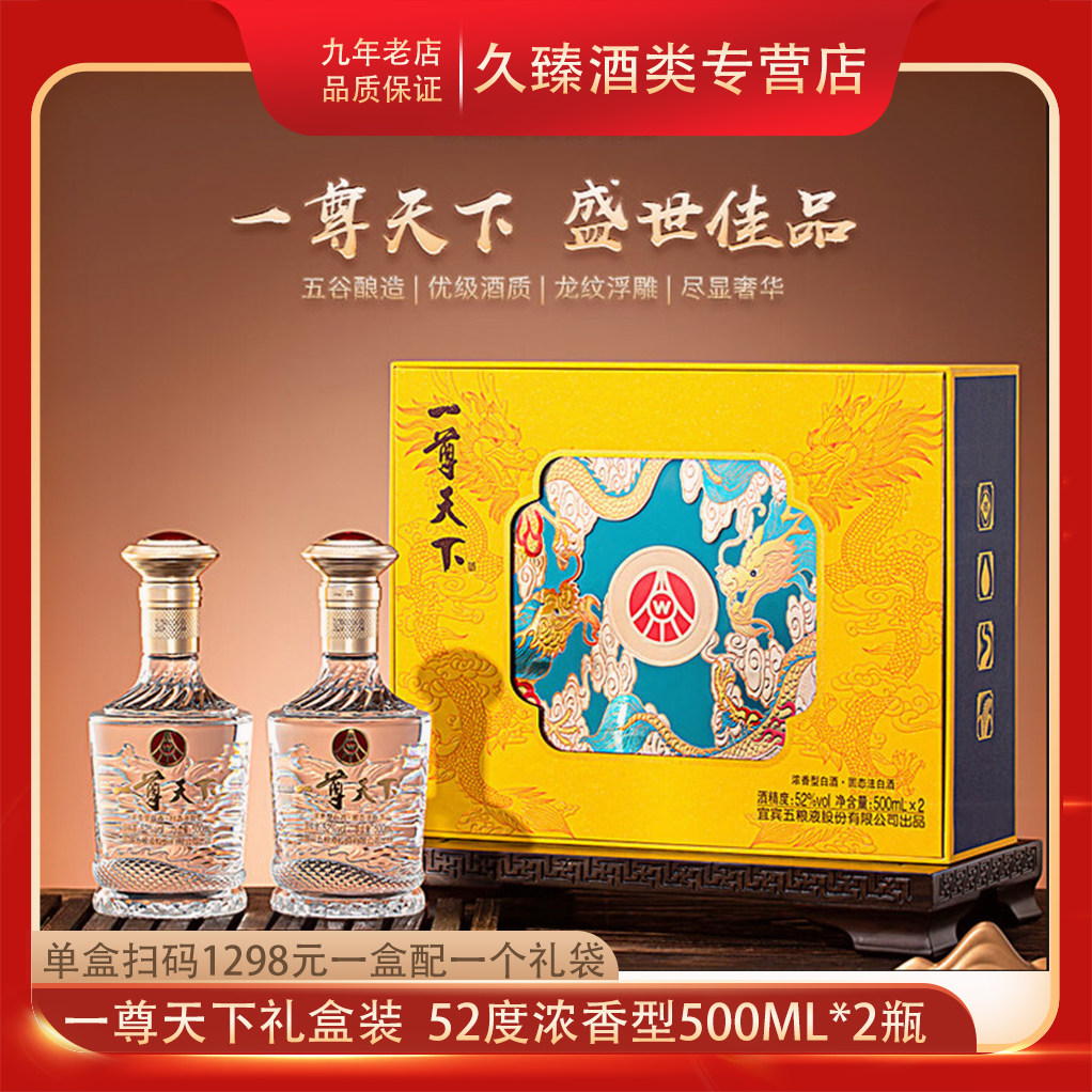 一品天下酒-一品天下酒促销价格、一品天下酒品牌- 淘宝