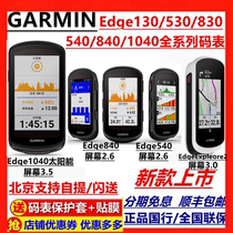 Garmin Garmin Edge 530 540 830 840 explore2 explore 2 1040 540 GPS