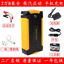 Applicable to Wuling Rongguang small card PN truck car battery emergency start power supply 12V charging treasure fire