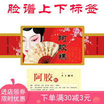 Customizable Tectorial film Hide Gelatin Packaging Boxes Adhesive Labels Stickers of Self-made Bag Appliquise special custom metextured paper