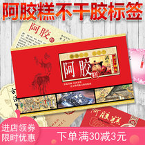 Colla Colla Rice Cake Packaging Box Gift Box Red Black Sugar Label Adhesive handmade collard Colla Colli plastic case stickers note labels