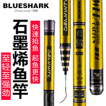 Weihai graphene fishing rod hand rod 28 adjustment 5h super hard ultra-light table fishing rod fishing rod hand rod black pit rod carp rod