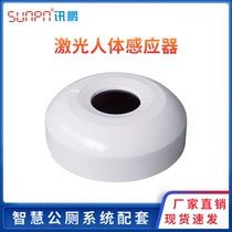 Smart public toilet system toilet seat unmanned sensor lidar human body status sensor ceiling installation