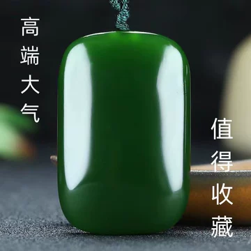 和田碧玉无事牌-和田碧玉无事牌促销价格、和田碧玉无事牌品牌- 淘宝