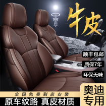 Customized Audi A6L cushion A4L car seat cover Q5L Q2L A5 Q7 all-inclusive four seasons A3 leather seat cover