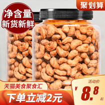 Can taste cashew nuts 500g charcoal roasted original nuts dried nuts purple skin salt baked bagged cashew nuts in bulk