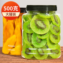 Dry kiwi fruit fruit dried slices of kiwi fruit dried fruit slices for pregnant women snacks fruit meat candied fruit bulk
