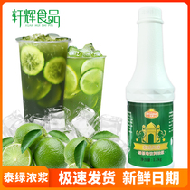 Thai green lemon tea syrup concentrate Thai flavor flavored green tea syrup milk tea shop special Raw Materials Commercial