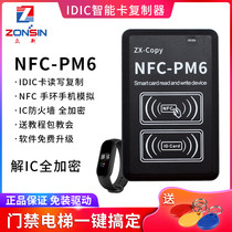 NFC smart card reader PM6 duplicator IDIC access control machine IDIC encryption elevator card parking card duplicator