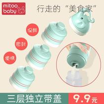 Bépro Official Baby Milk Powder Box Triple portable out-of-the-large-capacity Baby Packaged Storage Tank Seal Small