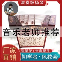 Rosewood dulcimer musical instrument professional performance performance Yangqin beginner entry exam piano bamboo shelf factory direct sales