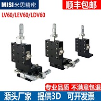XYZ axis sliding table three-dimensional movement vertical lifting precision displacement LDV40506090 fine adjustment optical experimental platform