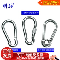 304 stainless steel spring hook with cap spring buckle with ring Safety buckle Chain wire rope connection buckle Safety hook