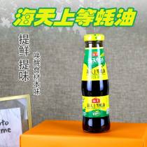 Haitian and other oyster sauce 260g bottled hot pot dipping sauce Oyster sauce Oysters Malatang dipping seasoning Soy sauce sauce