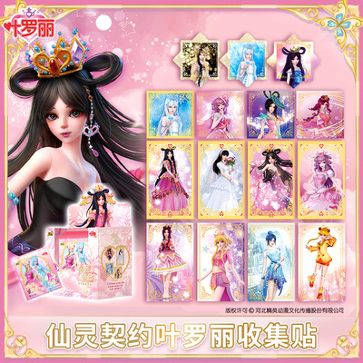 taobao agent Card game, cards, children's doll for princess, toy