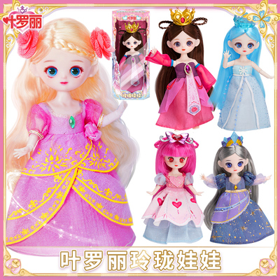 taobao agent Doll, toy for princess, Birthday gift