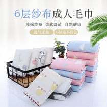 (2 pack) new cotton six-layer gauze adult washcloth 34*75 soft couple personalized towel