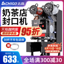 Zhigao automatic sealing machine Commercial milk tea shop equipment Plastic cup Paper cup soymilk beverage universal sealing device