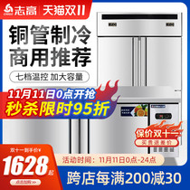 Chigao commercial four-door refrigerator refrigerated double-temperature fresh-keeping Cabinet double-door six-door kitchen vertical large-capacity freezer
