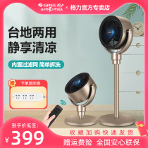 Gli Air Circulation Fan Vertical Home Floor Electric Fan Light Sound Desktop Frequency Turbo Air Convection Electric Fan