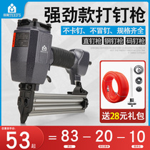 Tianfeng air nail gun pneumatic code nail gun steel nail nail mosquito nail direct nail gun wood decoration tool 1022ST64