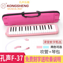 Hole Sound 37 Keyhole organ 32 Key children Primary and secondary school students beginners Adult Exercise Class Teaching Playing Instruments