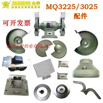 Jinding 10 inch grinder MQ3225 3025 grinder shield base adjustment bracket Positive and negative nut accessories
