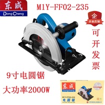 Dongcheng electric circular saw M1Y-FF02-235 flip saw Woodworking cutting machine 9 inch high power 2000W table saw blade