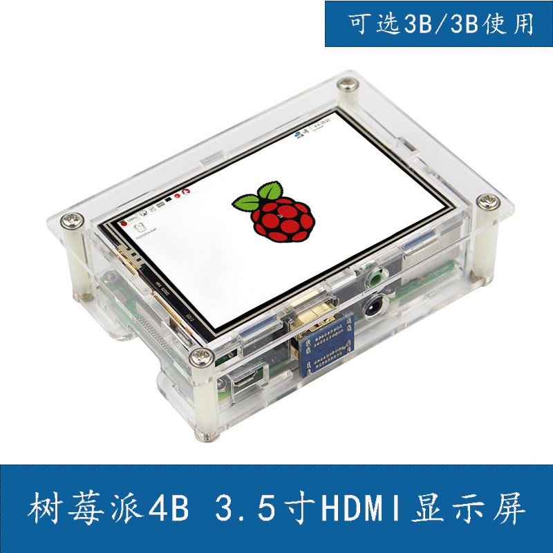 Raspberry Pi 3-generation Raspberry Pi 4/3B+/3.5 inch HDMI display with adjustable backlight