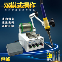 Soldering machine tin delivery soldering gun foot automatic tin delivery tin delivery soldering iron 3100 automatic spot soldering machine