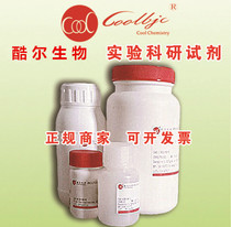 Luo Danin silver reagent 141-84-4 ≥ 99% spot containing ticket cool test reagent