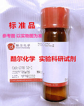 Standard product Legosterol Legosterol purity≥95% 83-48-7 Spot containing Tickool experimental reagent