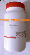 Polytetrafluoroethylene micropowder PTFE 9002-84-0 Particle size: 2µm Spot containing ticket cool reagent