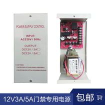 12V3A 5A ultra-stable access control special power supply electric lock power supply controller building power supply