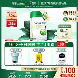 (Shunfeng delivery) Abbott Jingzhi original Jingzhi organic 3 segment 900g * 6 cans of 1-3 years old children formula cow milk powder